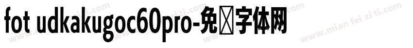 fot udkakugoc60pro字体转换